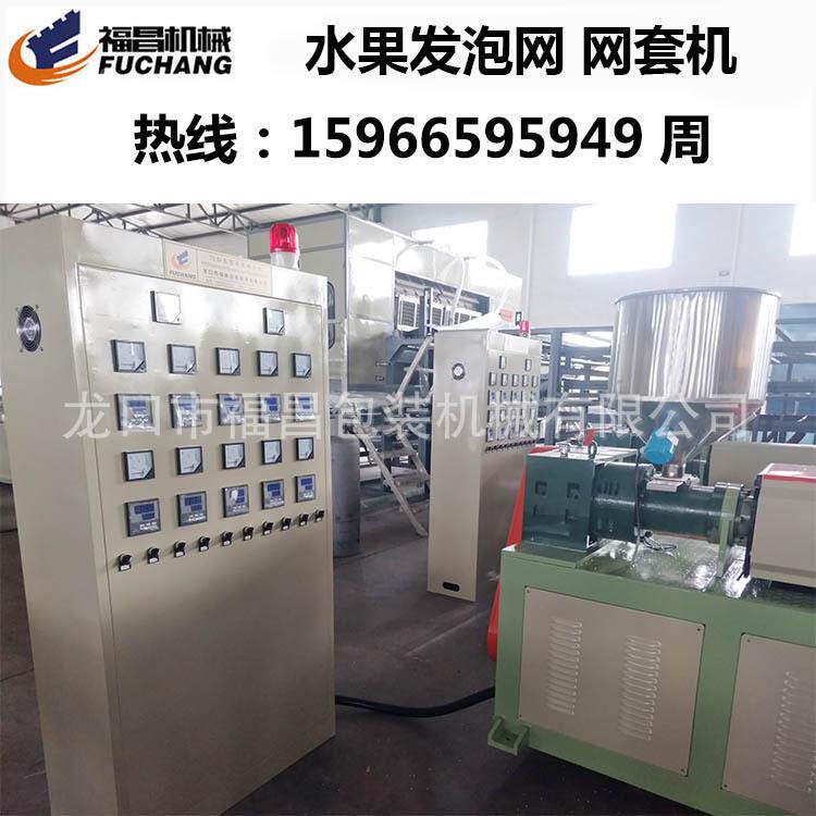 广东珍珠棉网袋机器包水果泡沫网袋设备网套机械1594566954589装9