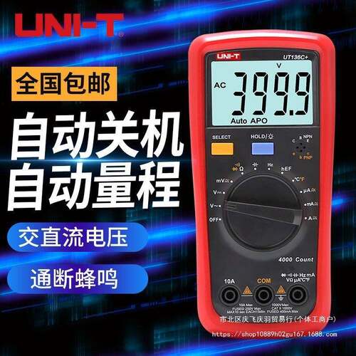 优利CAP德T33万+数U字用用表多功能小型家用电工智能防烧防误测多