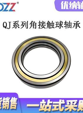 QJ13QQJ103OGJ4QJ1036QJ210038QJ1040J1044M精密角接触球轴承