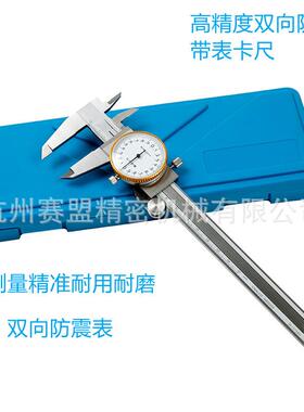 带表高代精度0-150mmBWE表盘表不卡锈尺钢卡尺游标卡尺