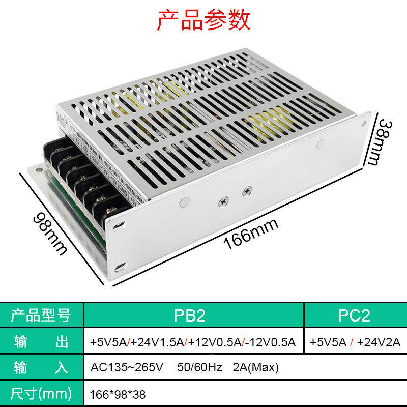 原P装PB2/C2数控专用开关电源GS980K928四组两组数盒控系687统电