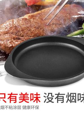 韩式烤帘牛排不烤盘家粘用商用圆形RMZ烧烤烧烤盘子盘烧烤用品子