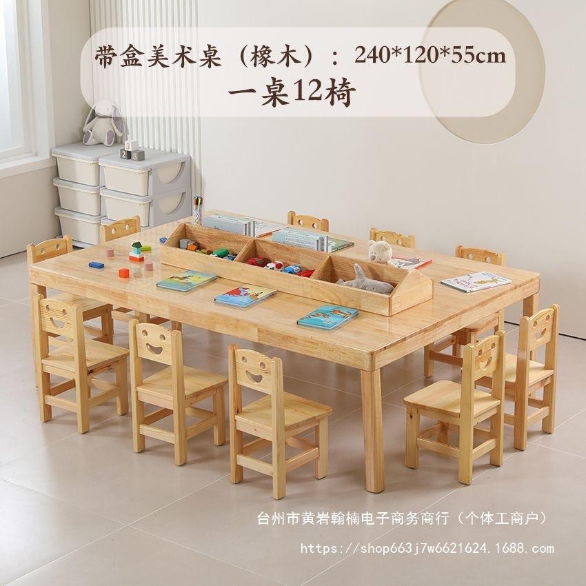 儿童早教实木工室桌椅无品牌/幼美儿画美术组合桌益智绘画学习手