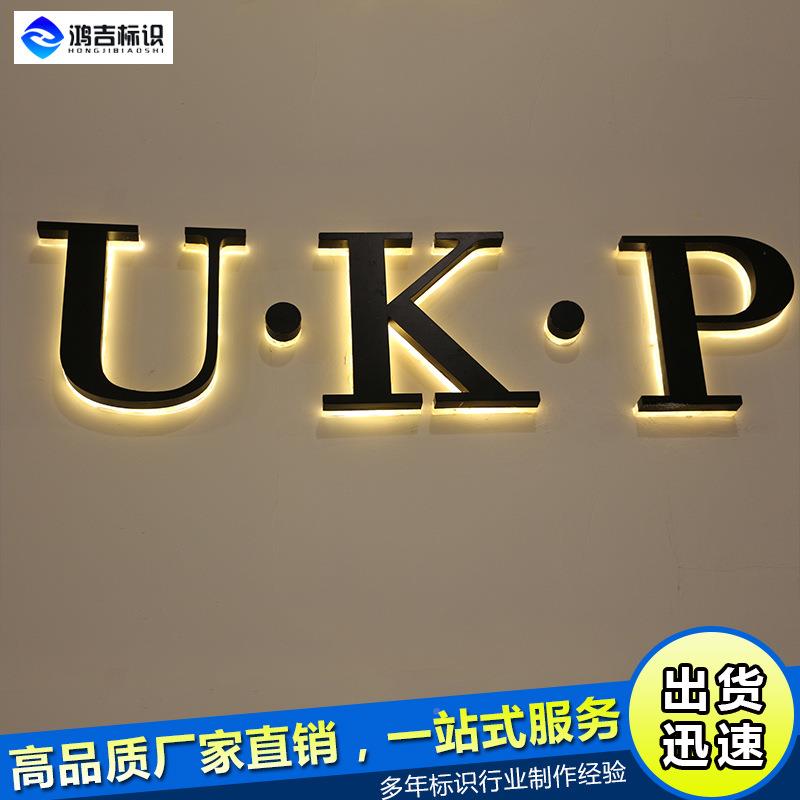 广脂告牌精品不锈钢背发DLFKJD光字厂家制作亚克力树你门字户迷外