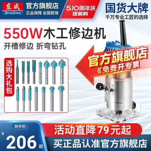 修开57810边机木装工多功能倒装万铝塑板修槽雕刻电木铣小锣机用