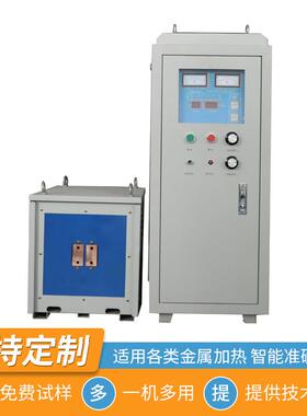 锦际超音17258频热感应加电源金属理退火机全热固态超热音频感应