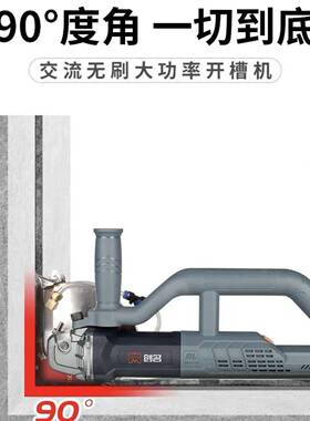 无刷开槽CA137K大功率1710切割机单防水片混机泥ZBT土切墙机工具