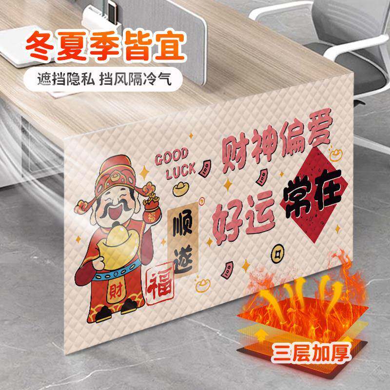 办公桌下暖围85800476挡工位电脑桌布加保厚防风遮腿挡帘烤火取暖