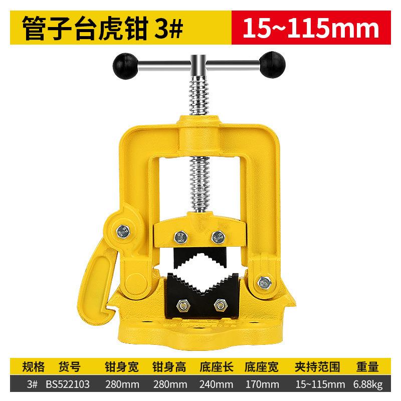 波型管子压力钳龙门钳夹HYO管斯钳带架压#力钳1#2重#3#4管子台虎