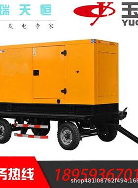 玉柴油发电机组2柴30KW千瓦开RTH架5KVA静音YC4V5Z-D220车载全铜