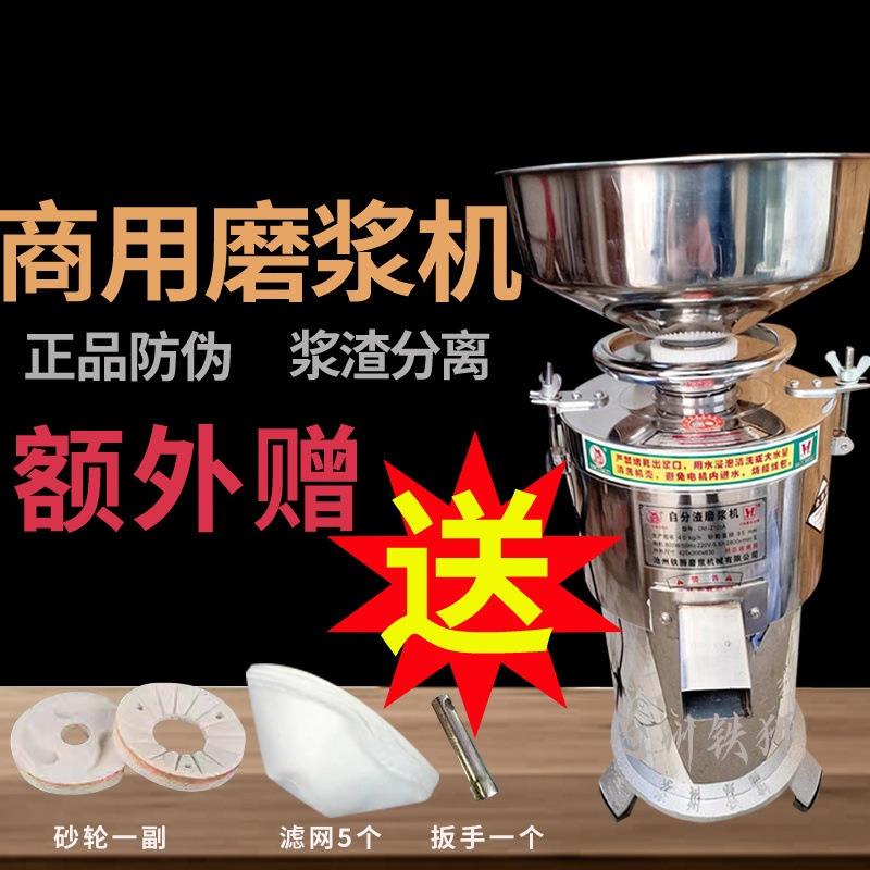 早餐商用MKP豆机浆机浆渣分离磨浆全自动打机豆过腐豆花免滤豆腐