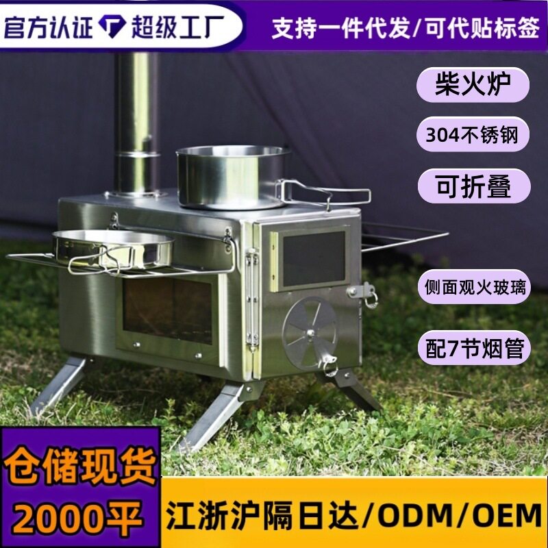便携柴火炉炉具野外露营炊具野炊炉灶不锈钢移动可拆卸取暖炉