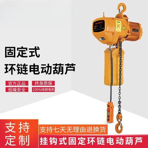 电提动葫芦跑环绳链钢丝鬼头款起重LFX380车V工业升机移动式小吊