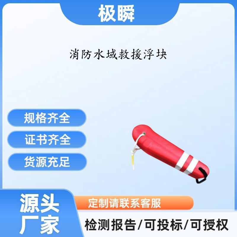 新款双人聚乙烯救生浮筒