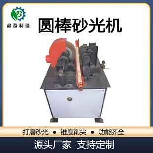 圆棒砂光机木棒进行表面低砂光噪音去毛刺功能多98434设备