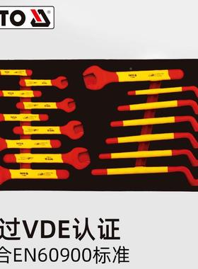 AT绝缘套14637筒扳手工具套装VDE认证1000V多功修Y能电工专用O维
