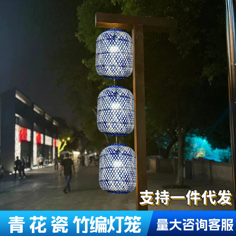 户外竹灯笼竹编灯罩特色青花瓷工艺防水灯笼古风饭店餐厅景区装饰