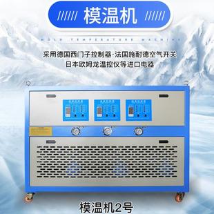 高温制高压温机350℃运油温机电脑控模板模温ALX模机模具油温机组