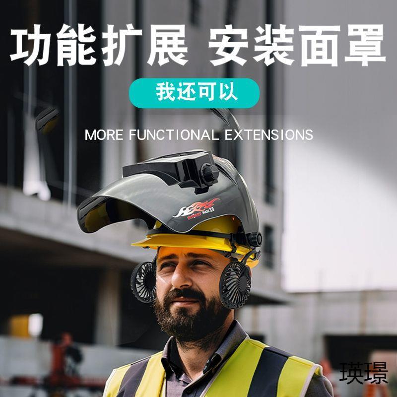 通用安全帽带风扇国标内置外置防晒遮阳工地专用配件小降温风扇帽