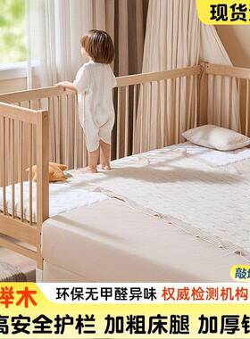 童拼床护栏可升接降实木婴儿床边榉木儿童床儿护栏加宽大91457床