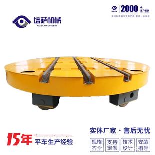 电动工业转盘轨道车ZCI换轨轨转台字十交叉换向转盘电动道转盘
