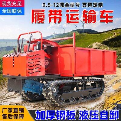 万兴机械小柴XKQ油越野履型带运输搬爬运山区果园爬坡全地形山车