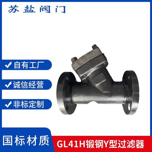 锻C钢高无品牌/压法兰式Y型过滤器2GL41H64耐高温高压国标过滤器D