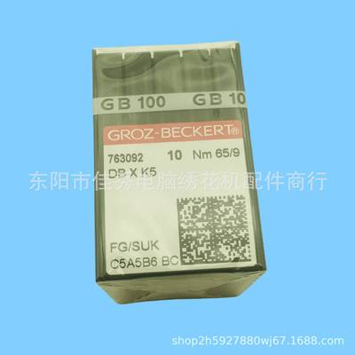 德国进口格罗茨DBXK5 机针 DB*K5 电脑绣花机针 绣花机刺绣机针