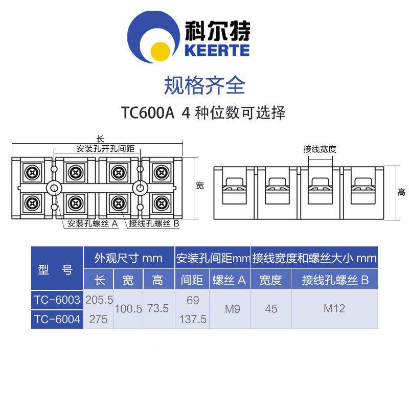 TC大电流17049接线端子排TC-600线36004P接端加子厚铜件聚碳外A壳