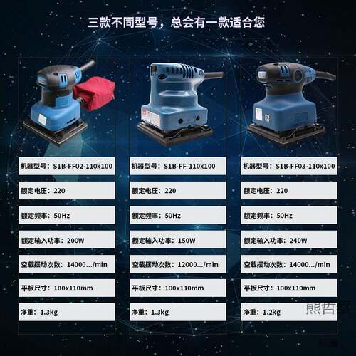 砂土平板砂光机纸木工抛光打磨机墙壁机JUE木材家俱批机电动工具