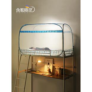 学生宿舍蚊帐蒙古包1米/1.2米下上母63109下儿童上床子床防摔免铺