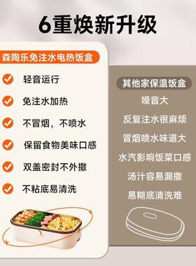 上族95306专用大容班量不锈钢无需微波炉可插电热便当盒加便保携