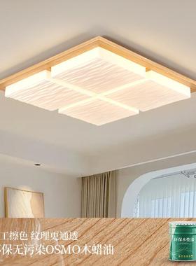 客厅餐主灯全光谱原顶木风白蜡木大厅灯风奶油TBN卧室护眼吸灯套