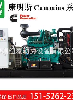 156CTA8.3-0KW/150V康明斯发电机6CTAK8.3-G2动发电机全A移自动发