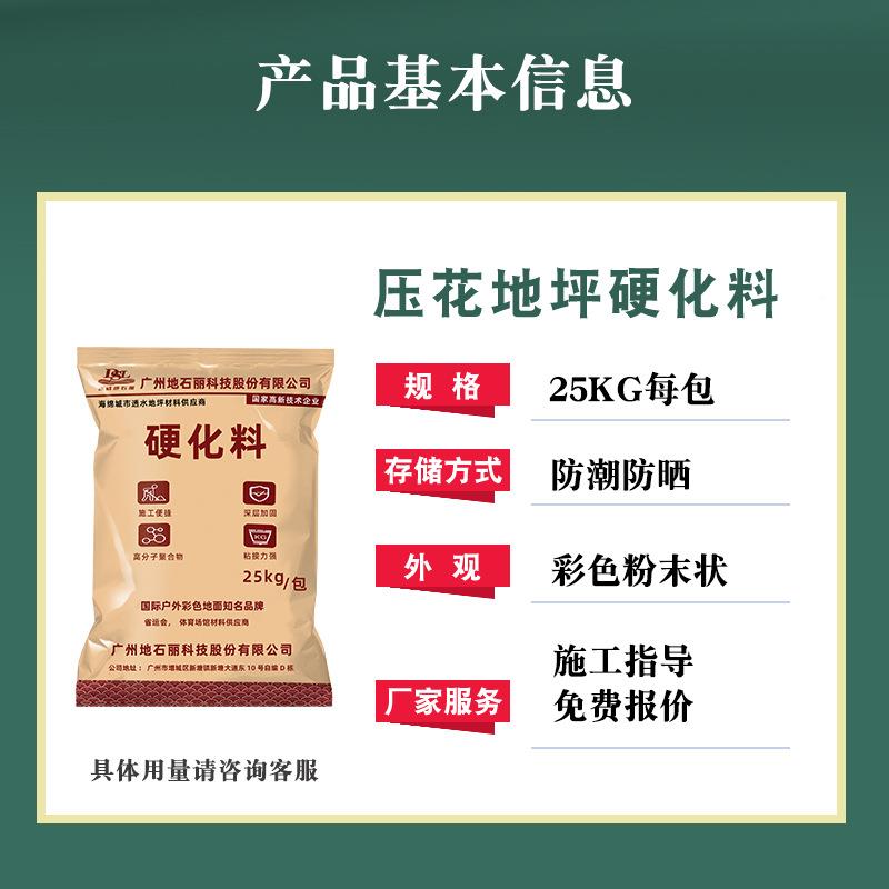 泥压地坪模具水材料脱花模粉强面化料混凝土地彩色压印花图NRL案