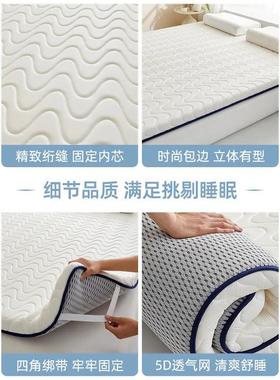 记棉床垫垫家用卧室忆榻米床软护垫64136学生宿舍榻单人床褥垫子