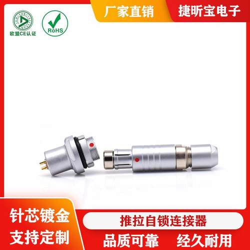 金属0F4芯5孔公头座长款水M型推拉自锁连接防器耐高温航母空61644