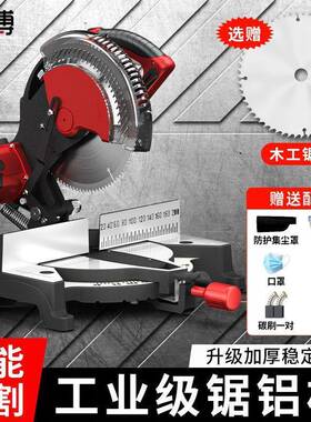 易博锯铝机10寸高精度铝材密木材切机切角机多功74851能割45度斜