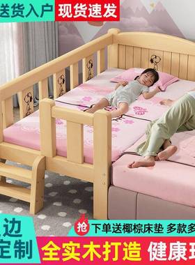实木大儿童床带护栏儿宝宝婴床新儿男孩生女孩拼80389接床单人床