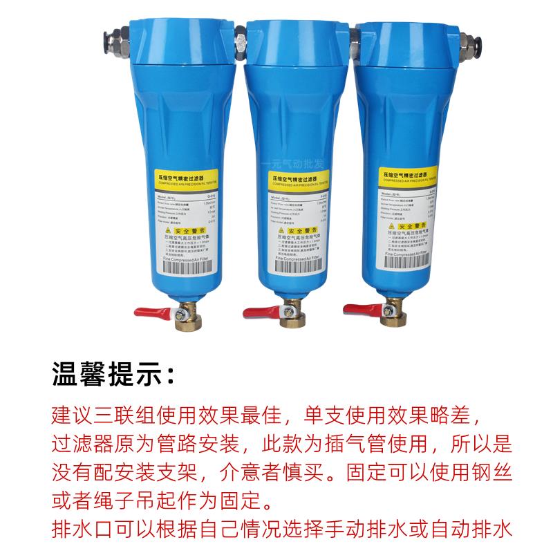 ll空压机过滤器QPS储气罐压缩空气过滤器自动排水式直插气