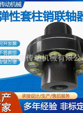 柱销水联轴器L型弹性套柱销联轴器53508床用传动机设备T联轴器泵