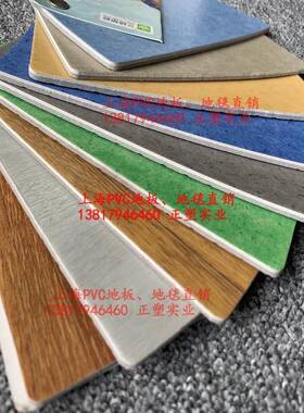 C兰3.5逸彩半TZQ密实半发泡纹商用木PV塑胶地板卷材塑料复硕合地