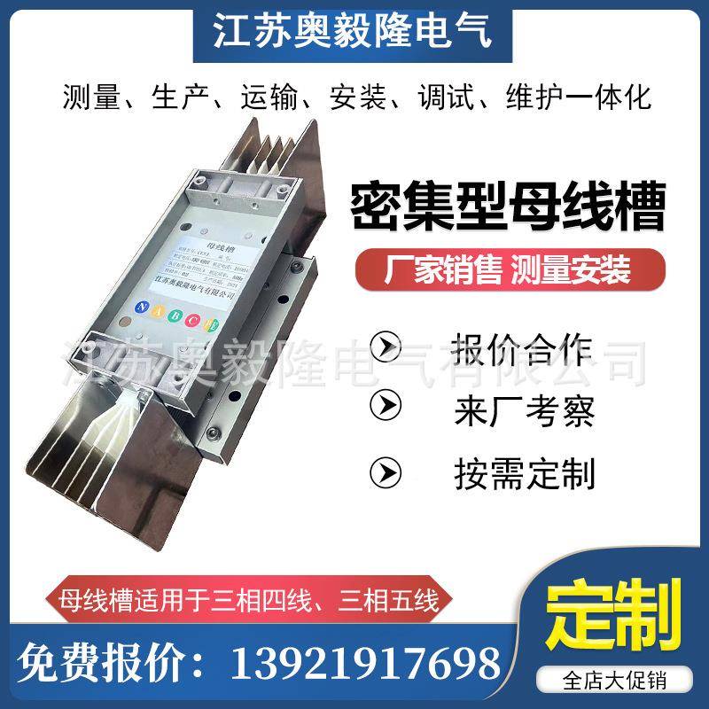 低压铜排铝排封闭插接型耐火防火筑型防水浇高管空气密集型YBE母