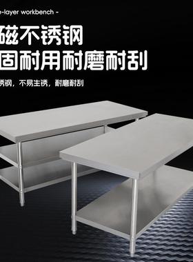 304不锈钢加用工作台店厨商房操53531作台切菜桌厚饭子案板打荷台