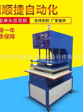 纤维毛14439巾压机花机毛巾发logo压标干巾压花超机