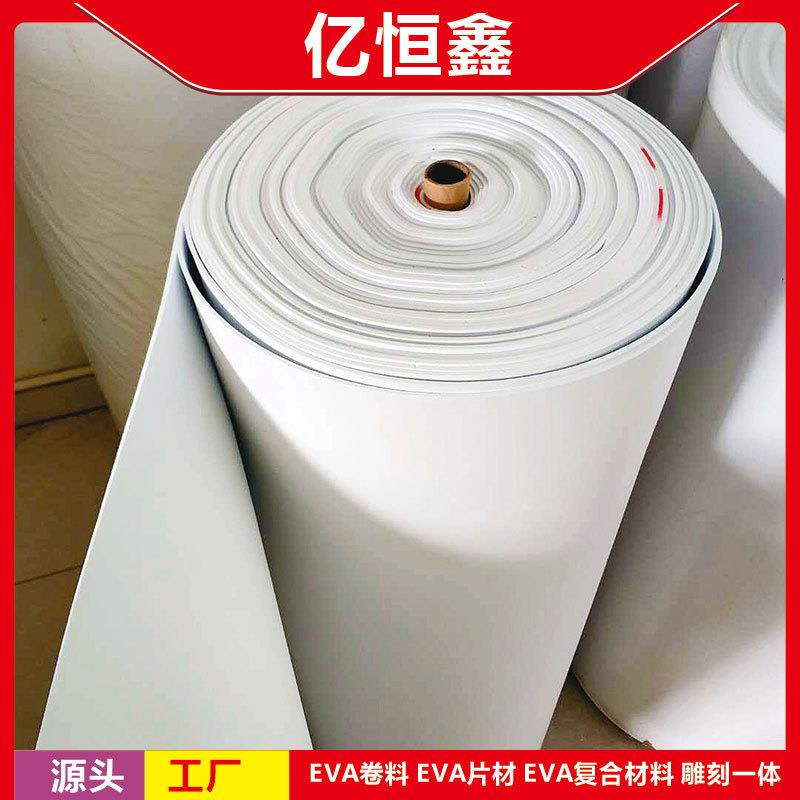 EVA泡棉源头厂家直供度eva泡棉卷料豪米厚至mm件包邮分切