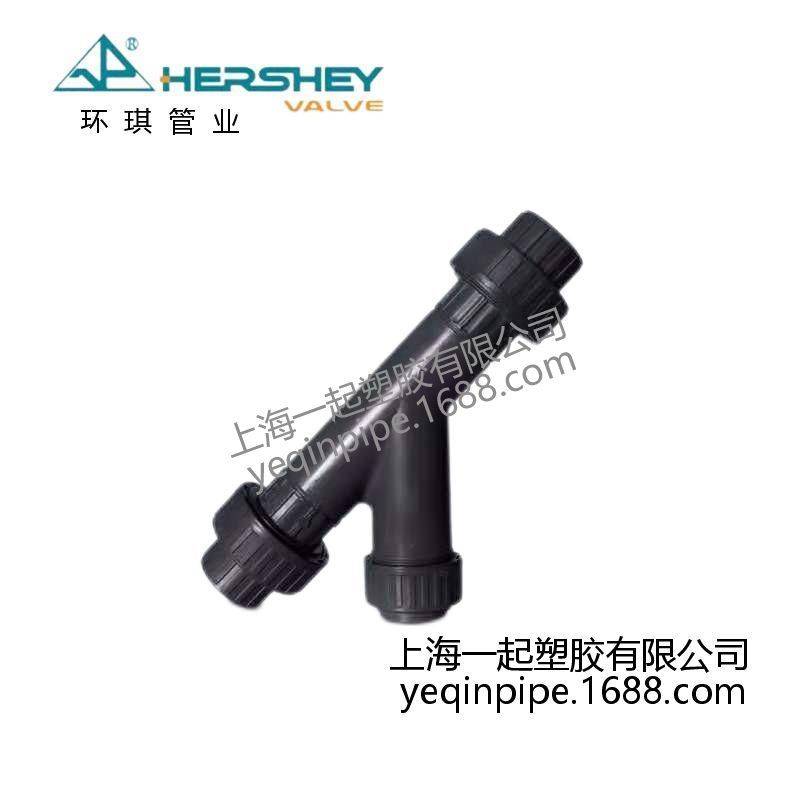 环琪 U-PVC化工管给水管配件  u-pvc管件Y型过滤器