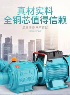 用全自动吸增压泵自螺抽杆泵增抽水机高扬程进水自88951来水压泵