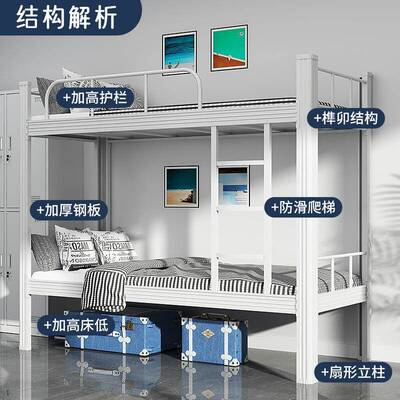 上下铁床高低床上双层床铺公寓铁55160艺床学校宿员舍型材床工钢