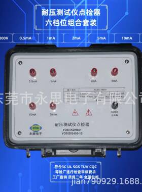 KDH601耐压接绝缘泄漏点检器3C验点仪TQC3C厂运行检地查审核电检